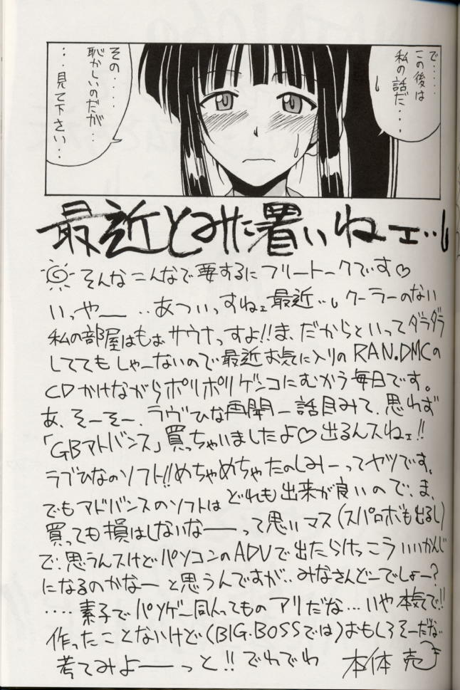 (C60) [BIG BOSS (Hontai Bai)] Aoyama EX | EXCELLENT (Love Hina) page 16 full