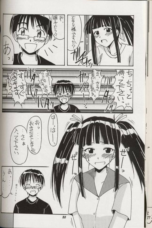 (C60) [BIG BOSS (Hontai Bai)] Aoyama EX | EXCELLENT (Love Hina) page 19 full