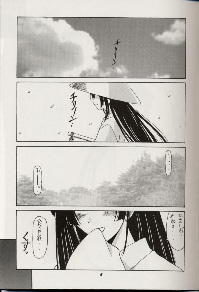 (C60) [BIG BOSS (Hontai Bai)] Aoyama EX | EXCELLENT (Love Hina) page 4 full