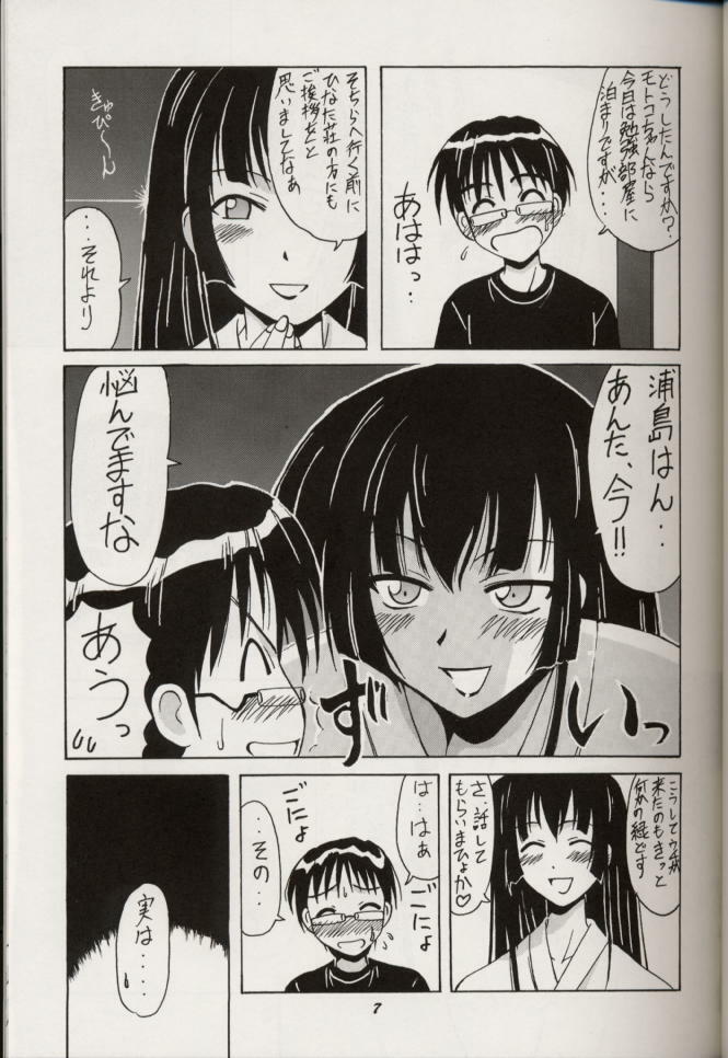 (C60) [BIG BOSS (Hontai Bai)] Aoyama EX | EXCELLENT (Love Hina) page 6 full