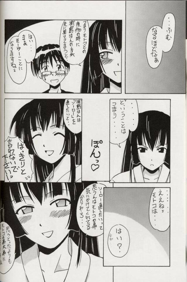 (C60) [BIG BOSS (Hontai Bai)] Aoyama EX | EXCELLENT (Love Hina) page 7 full