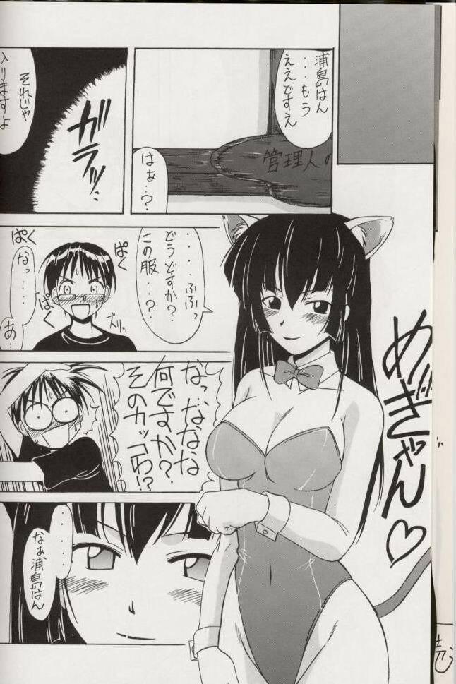 (C60) [BIG BOSS (Hontai Bai)] Aoyama EX | EXCELLENT (Love Hina) page 9 full