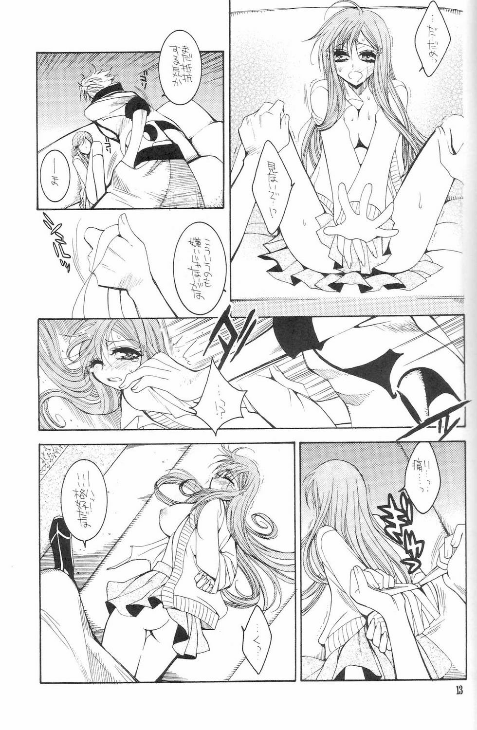 (C71) [SUBSONIC FACTOR (Tajima Ria)] Twentyfour...Seven (Bleach) page 12 full