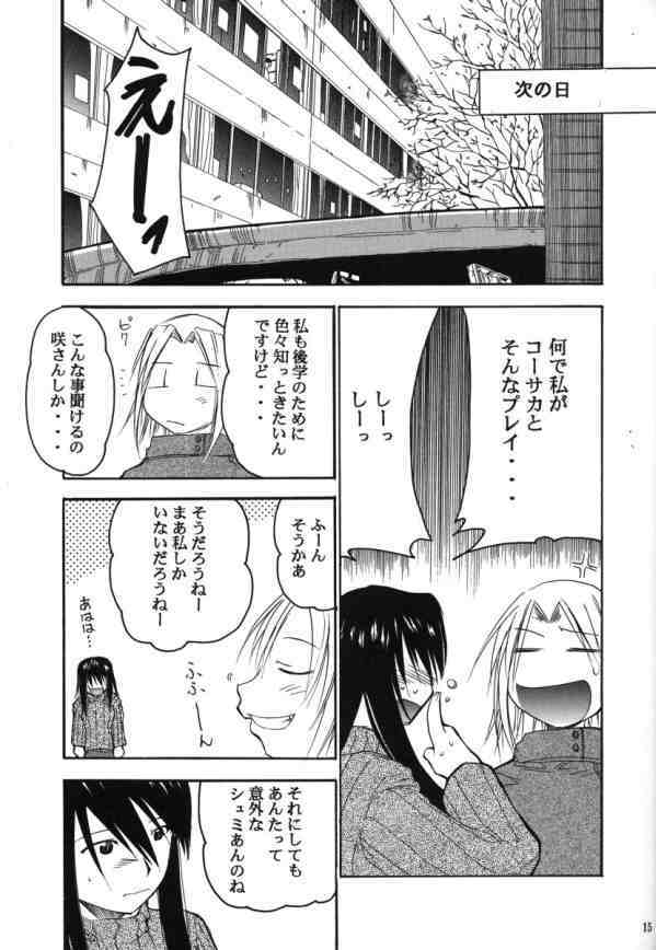 (CR35) [Studio Kimigabuchi (Kimimaru)] Ura Kujibiki Unbalance 3 (Kujibiki Unbalance, Genshiken) page 14 full