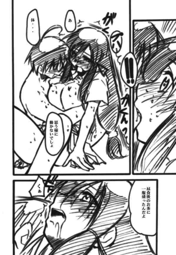 (CR35) [Studio Kimigabuchi (Kimimaru)] Ura Kujibiki Unbalance 3 (Kujibiki Unbalance, Genshiken) page 5 full