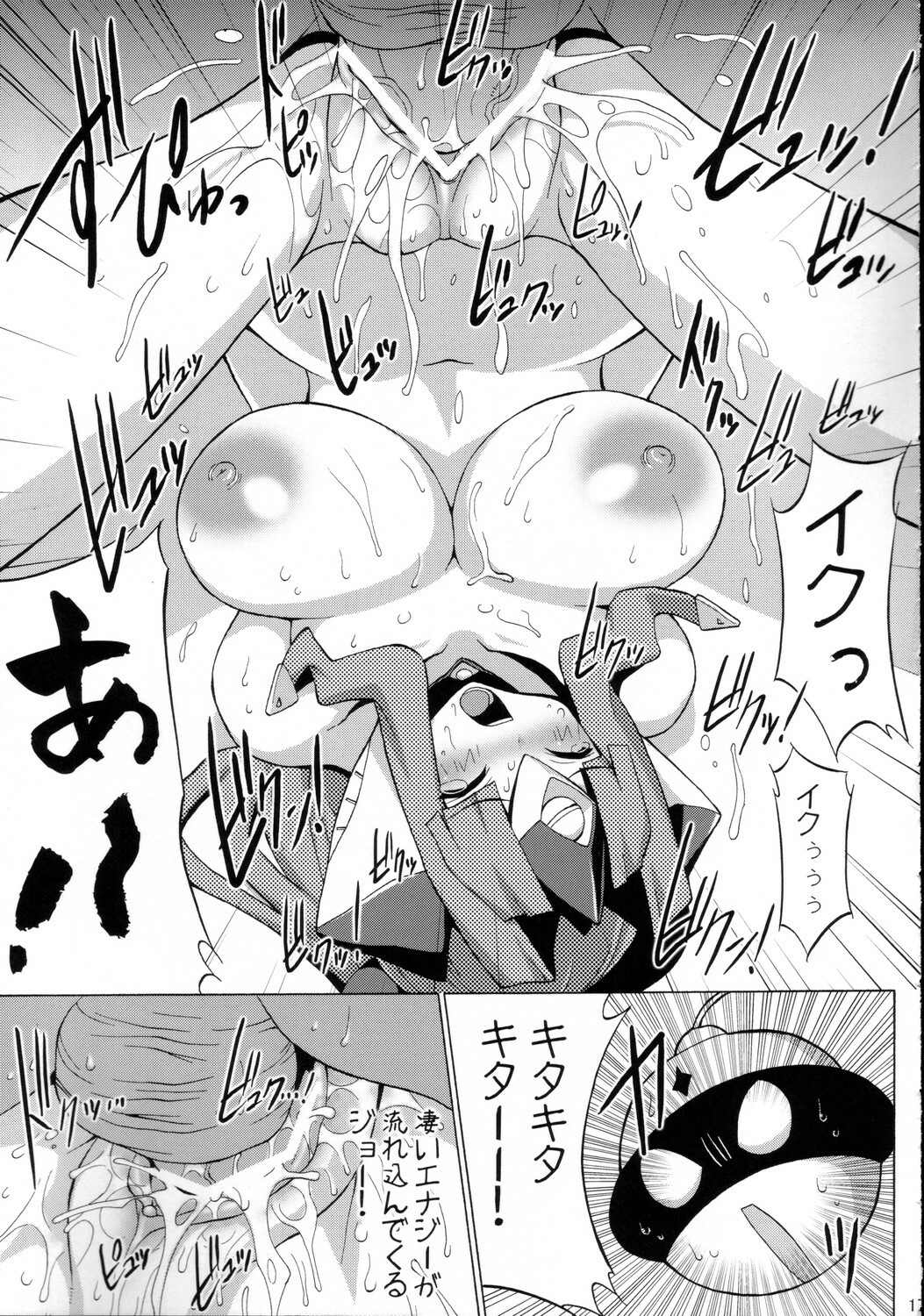 (C68) [FREAKS (Mike, Onomeshin)] Kyuukyoku Shoujotai (Ultimate Girls) page 16 full