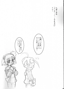 (C68) [FREAKS (Mike, Onomeshin)] Kyuukyoku Shoujotai (Ultimate Girls) - page 18