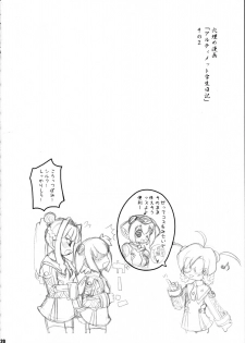 (C68) [FREAKS (Mike, Onomeshin)] Kyuukyoku Shoujotai (Ultimate Girls) - page 19