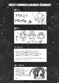 (C68) [FREAKS (Mike, Onomeshin)] Kyuukyoku Shoujotai (Ultimate Girls) - page 28