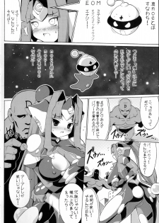(C68) [FREAKS (Mike, Onomeshin)] Kyuukyoku Shoujotai (Ultimate Girls) - page 5