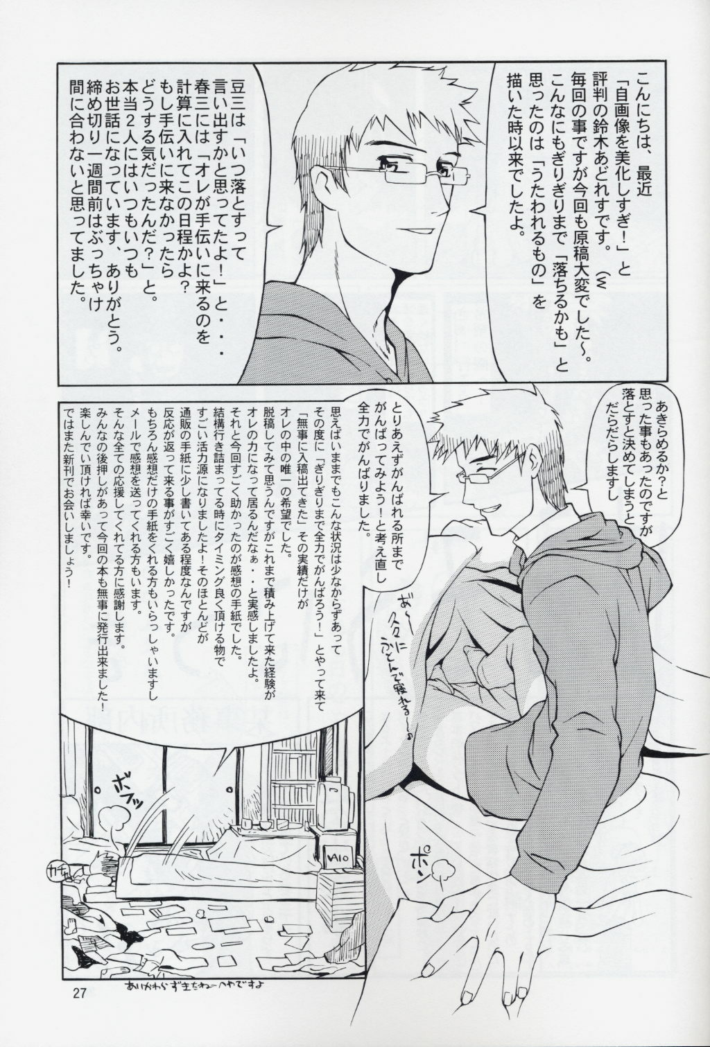 (C68) [GOLD RUSH (Suzuki Address)] Talia-san to Murrue-san Desutte ne! (Gundam SEED Destiny) page 26 full