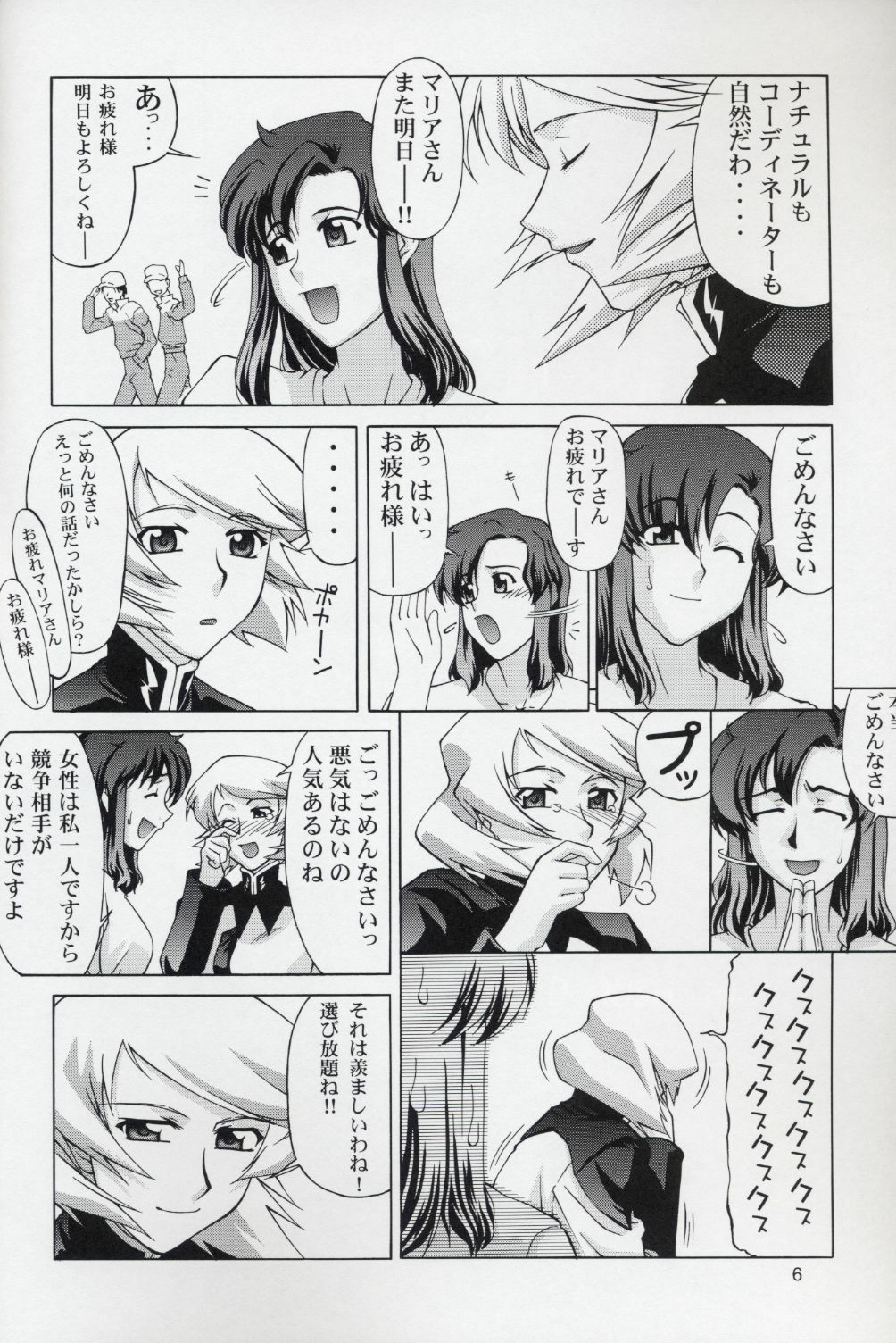 (C68) [GOLD RUSH (Suzuki Address)] Talia-san to Murrue-san Desutte ne! (Gundam SEED Destiny) page 5 full