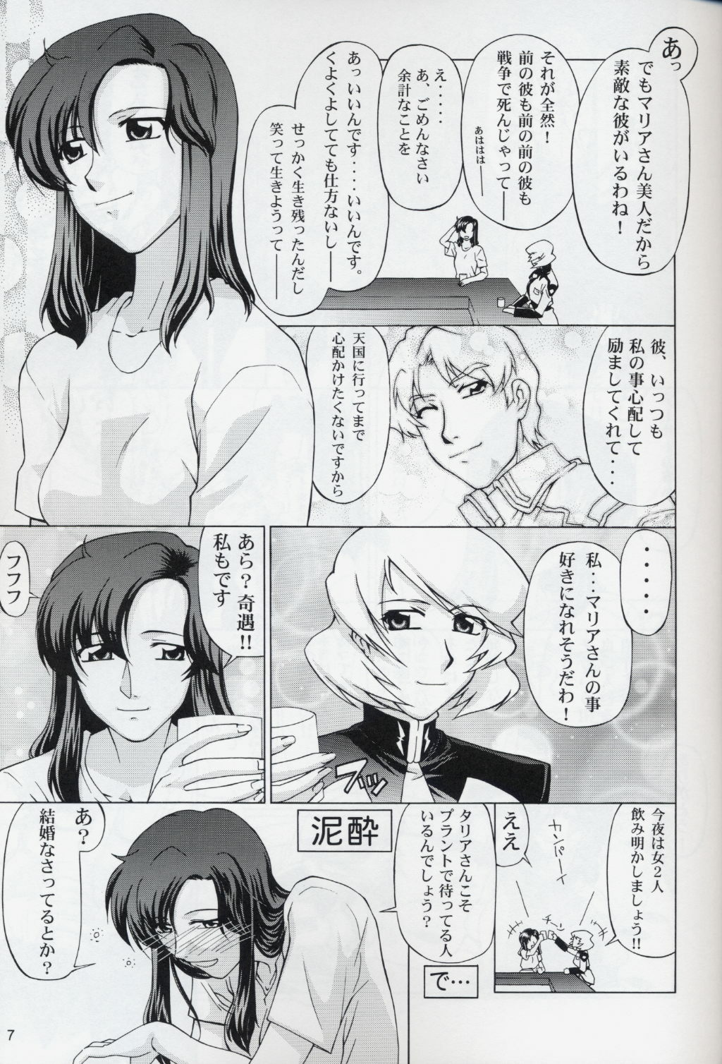 (C68) [GOLD RUSH (Suzuki Address)] Talia-san to Murrue-san Desutte ne! (Gundam SEED Destiny) page 6 full