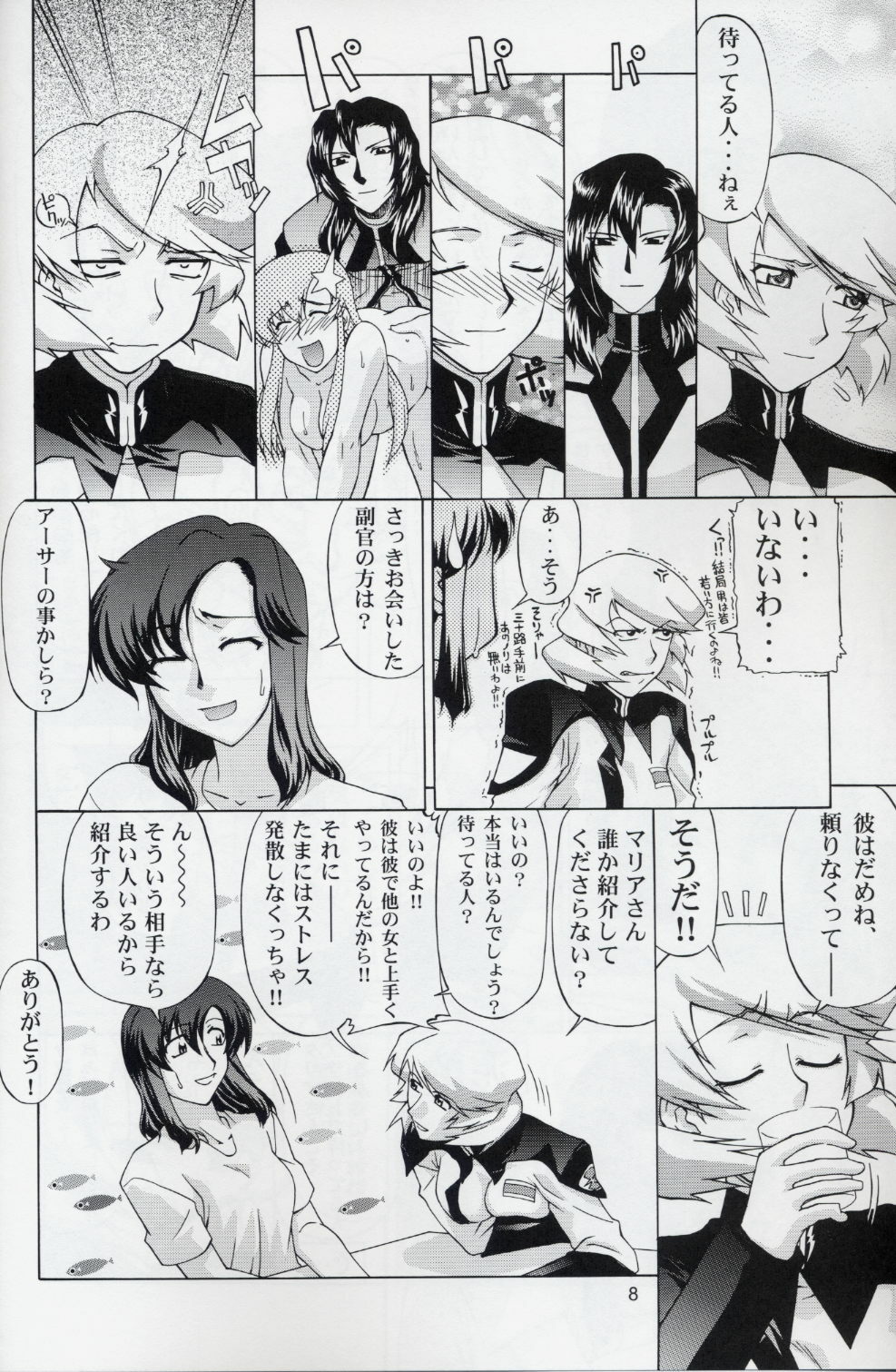 (C68) [GOLD RUSH (Suzuki Address)] Talia-san to Murrue-san Desutte ne! (Gundam SEED Destiny) page 7 full