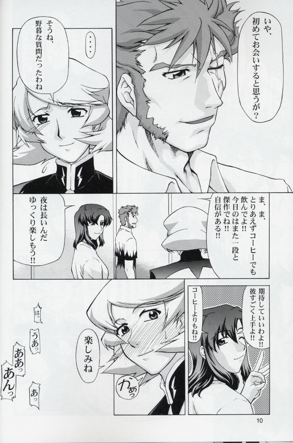 (C68) [GOLD RUSH (Suzuki Address)] Talia-san to Murrue-san Desutte ne! (Gundam SEED Destiny) page 9 full