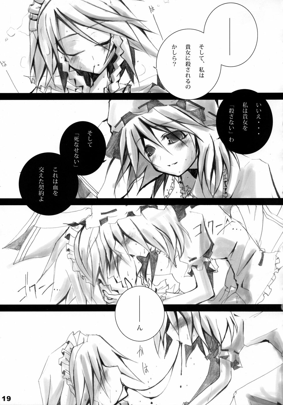 (C68) [BLACK†ANGEL (Nekovi)] Misdirection (Touhou Project) page 17 full