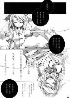 (C68) [BLACK†ANGEL (Nekovi)] Misdirection (Touhou Project) - page 18