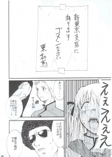(C63) [Studio Kimigabuchi (Entokkun)] Ja Ja Ja Ja Japan 1 (Yakitate!! Japan) - page 19