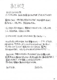 (C63) [Studio Kimigabuchi (Entokkun)] Ja Ja Ja Ja Japan 1 (Yakitate!! Japan) - page 34