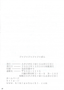 (C63) [Studio Kimigabuchi (Entokkun)] Ja Ja Ja Ja Japan 1 (Yakitate!! Japan) - page 35