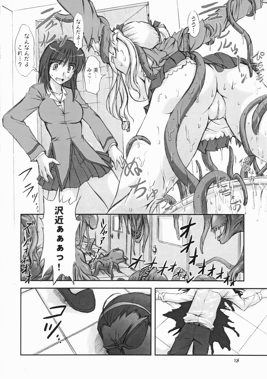 (CR37) [Chinpudo (Marui)] Youshoku (School Rumble) page 17 full