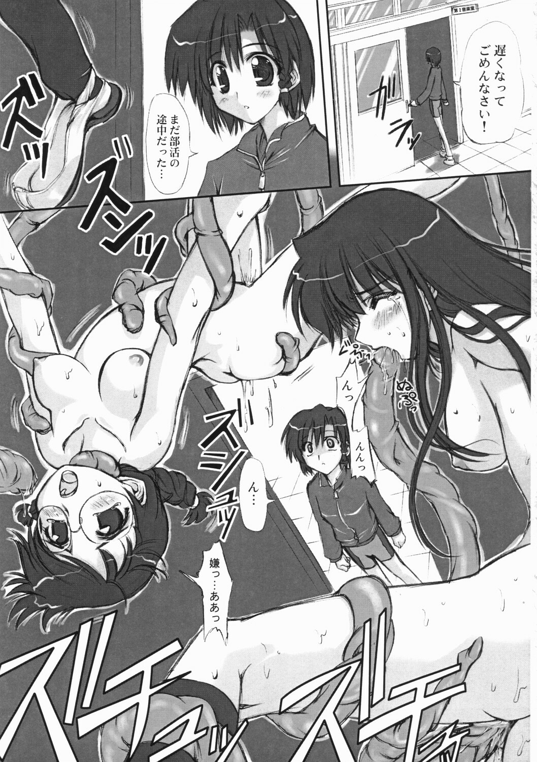 (CR37) [Chinpudo (Marui)] Youshoku (School Rumble) page 2 full