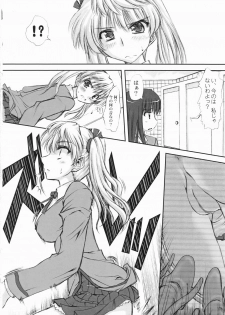 (CR37) [Chinpudo (Marui)] Youshoku (School Rumble) - page 15