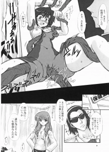 (CR37) [Chinpudo (Marui)] Youshoku (School Rumble) - page 5