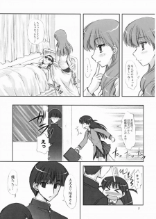 (CR37) [Chinpudo (Marui)] Youshoku (School Rumble) - page 6