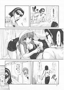 (CR37) [Chinpudo (Marui)] Youshoku (School Rumble) - page 8