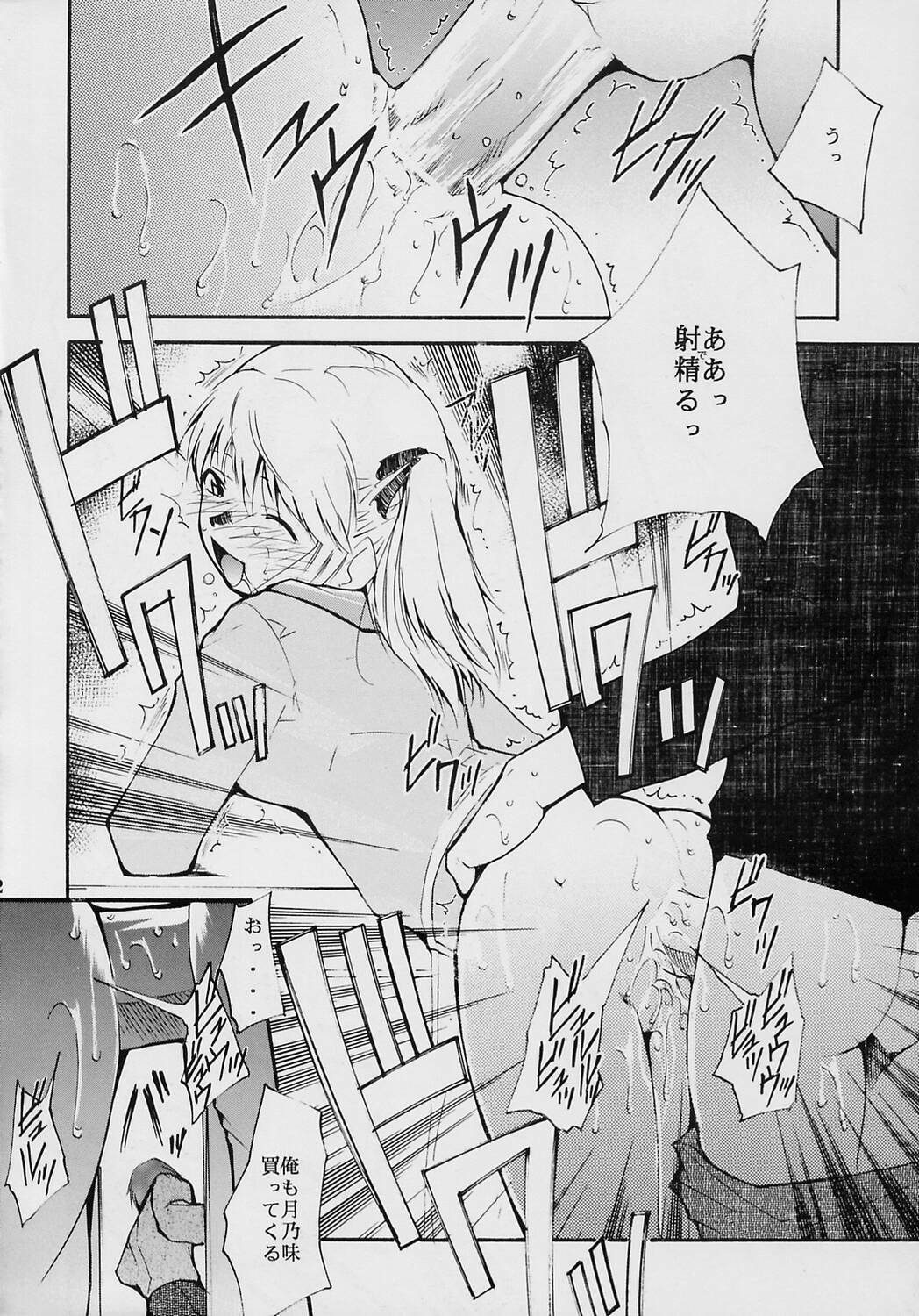 [Studio Kimigabuchi (Kimimaru)] Ja Ja Ja Ja Japan 2 (Yakitate!! Japan) page 12 full