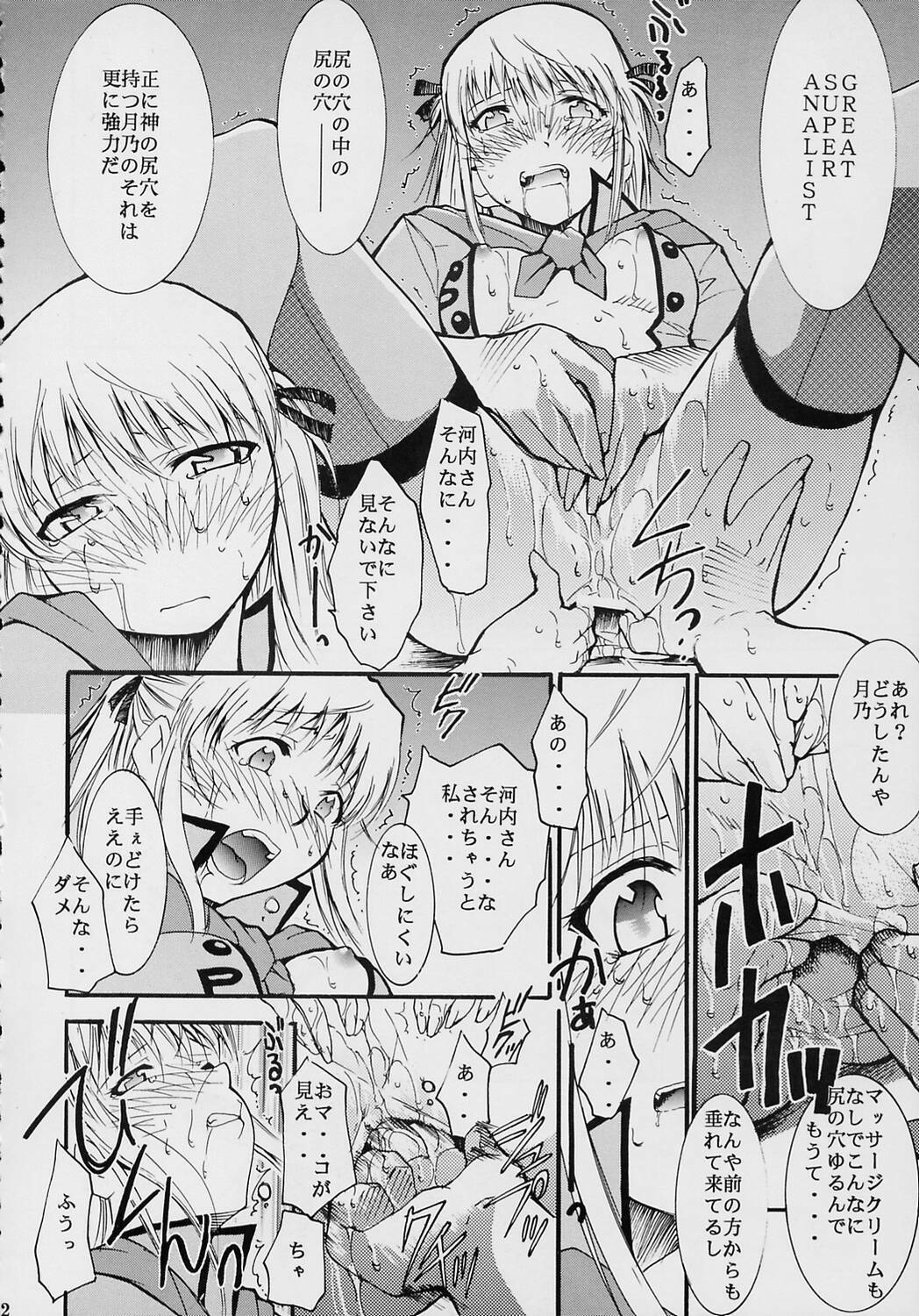 [Studio Kimigabuchi (Kimimaru)] Ja Ja Ja Ja Japan 2 (Yakitate!! Japan) page 32 full