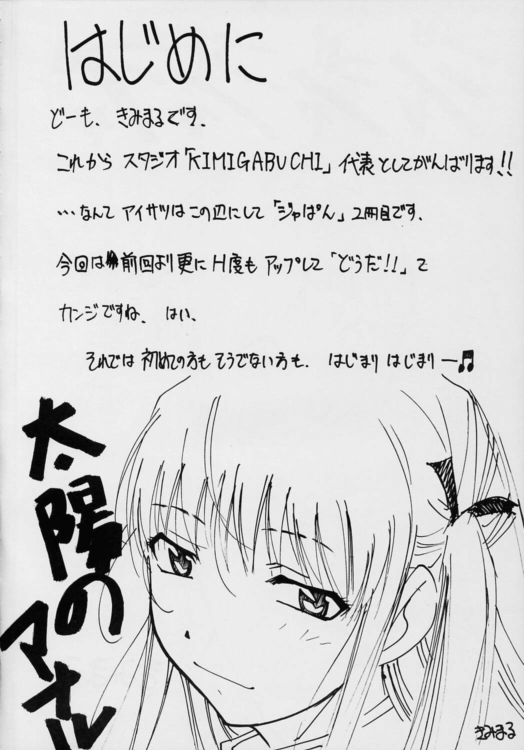 [Studio Kimigabuchi (Kimimaru)] Ja Ja Ja Ja Japan 2 (Yakitate!! Japan) page 4 full