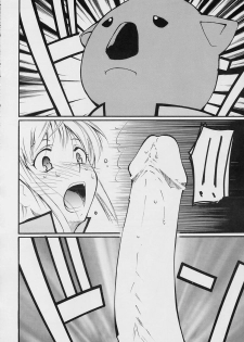 [Studio Kimigabuchi (Kimimaru)] Ja Ja Ja Ja Japan 2 (Yakitate!! Japan) - page 16