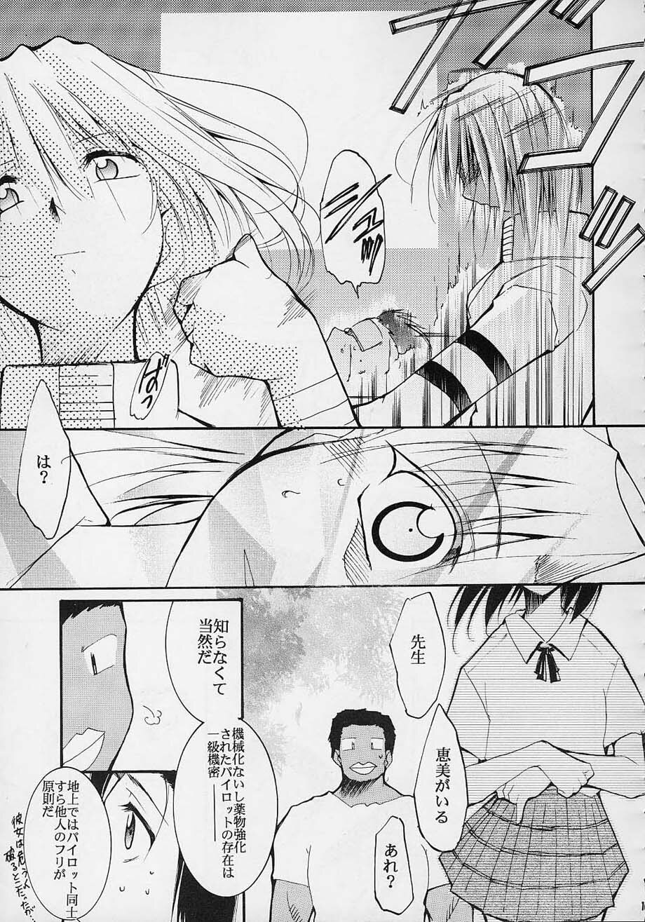 (C61) [Studio KIMIGABUCHI (Entokkun)] Toujin (Noir, Sakura Taisen 3, Vandread) page 100 full