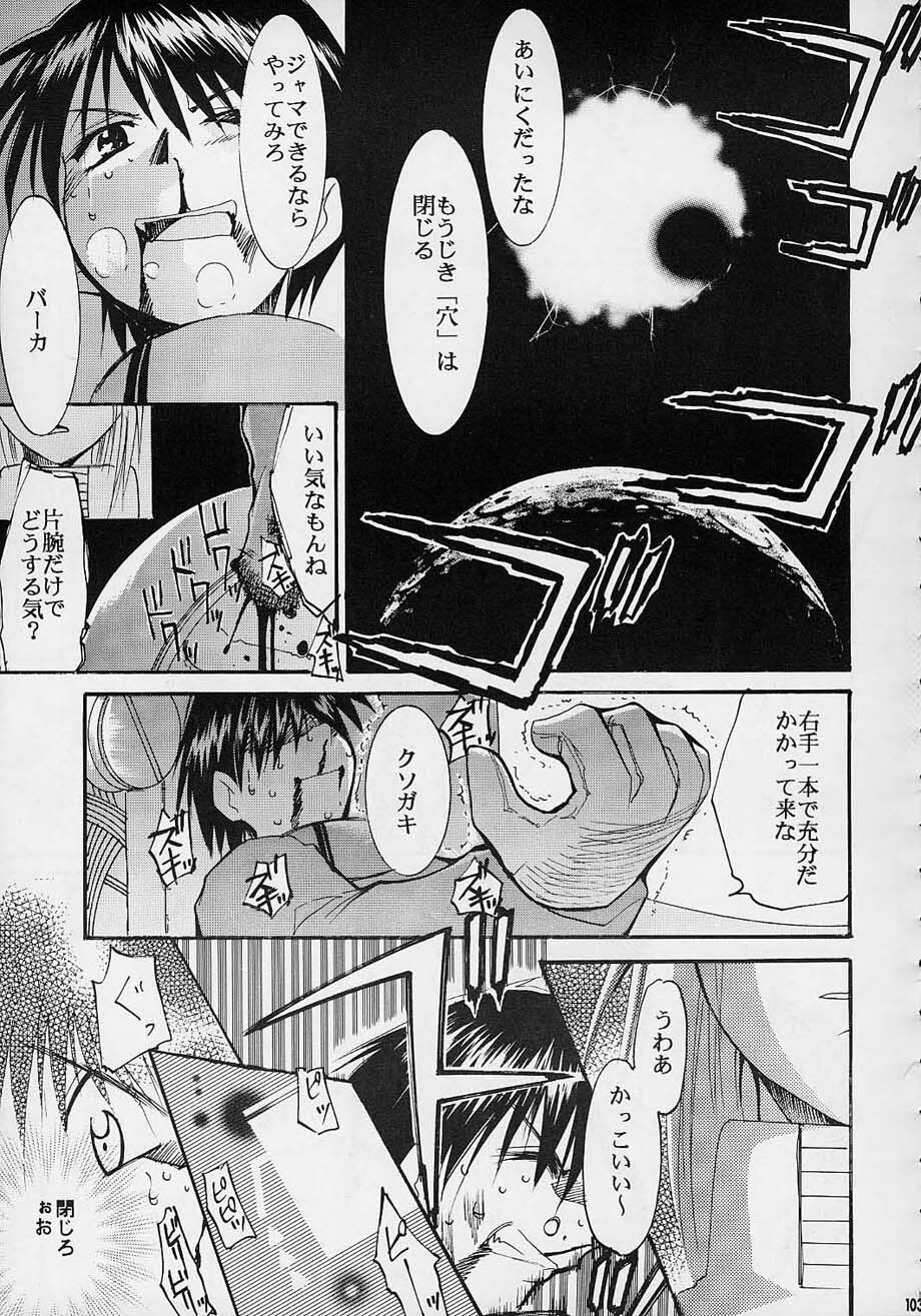 (C61) [Studio KIMIGABUCHI (Entokkun)] Toujin (Noir, Sakura Taisen 3, Vandread) page 102 full