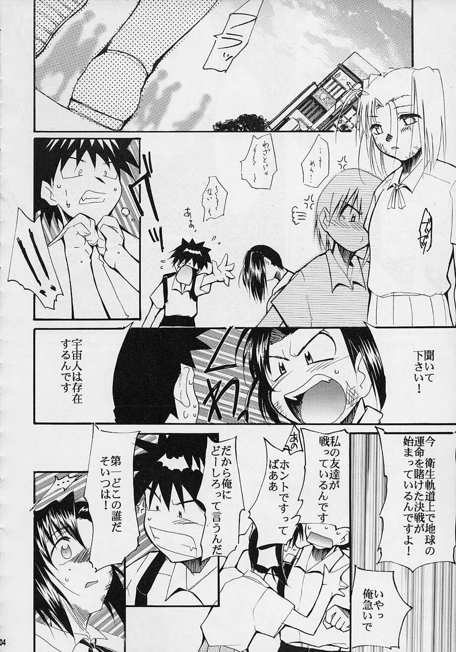 (C61) [Studio KIMIGABUCHI (Entokkun)] Toujin (Noir, Sakura Taisen 3, Vandread) page 103 full