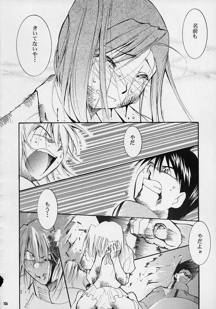 (C61) [Studio KIMIGABUCHI (Entokkun)] Toujin (Noir, Sakura Taisen 3, Vandread) page 105 full