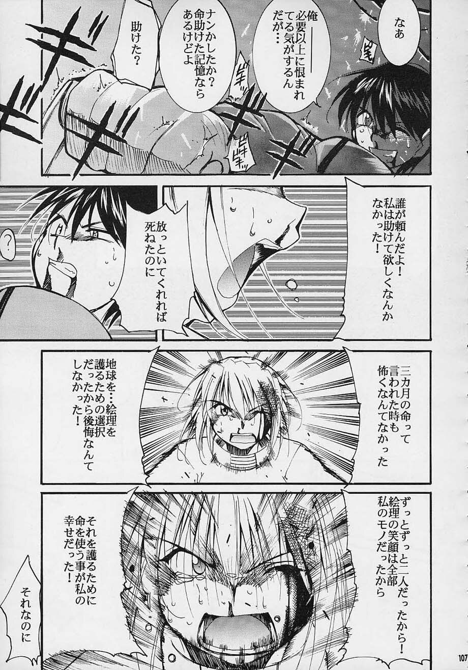 (C61) [Studio KIMIGABUCHI (Entokkun)] Toujin (Noir, Sakura Taisen 3, Vandread) page 106 full