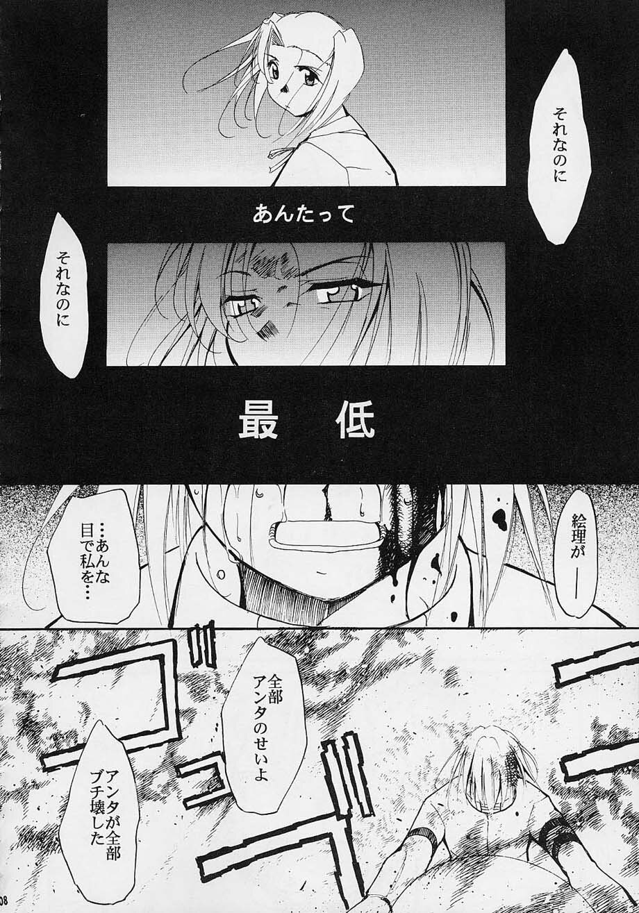 (C61) [Studio KIMIGABUCHI (Entokkun)] Toujin (Noir, Sakura Taisen 3, Vandread) page 107 full