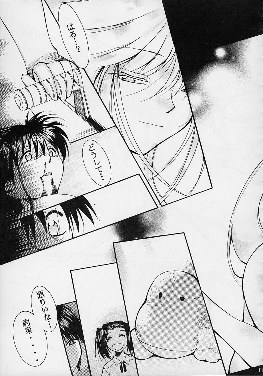 (C61) [Studio KIMIGABUCHI (Entokkun)] Toujin (Noir, Sakura Taisen 3, Vandread) page 110 full