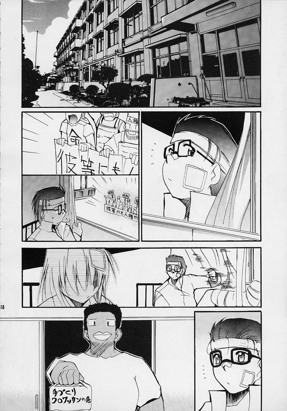 (C61) [Studio KIMIGABUCHI (Entokkun)] Toujin (Noir, Sakura Taisen 3, Vandread) page 117 full