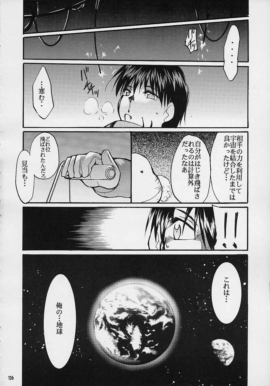 (C61) [Studio KIMIGABUCHI (Entokkun)] Toujin (Noir, Sakura Taisen 3, Vandread) page 125 full