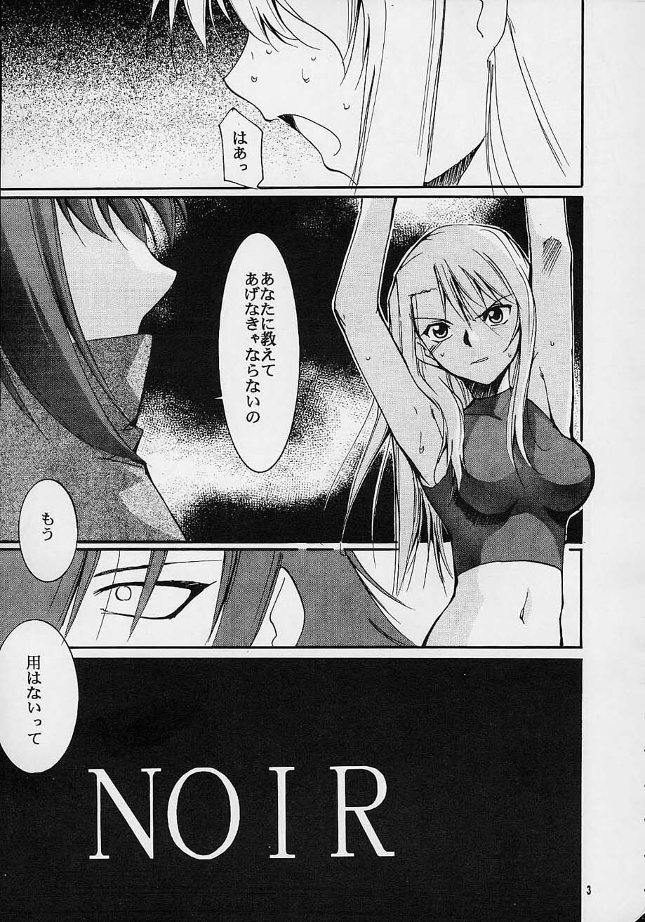 (C61) [Studio KIMIGABUCHI (Entokkun)] Toujin (Noir, Sakura Taisen 3, Vandread) page 2 full