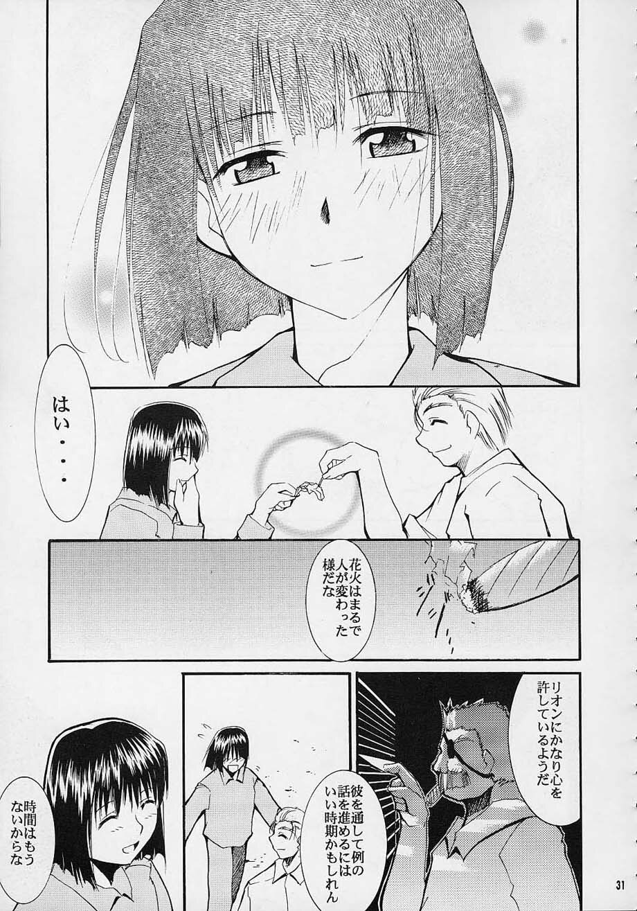 (C61) [Studio KIMIGABUCHI (Entokkun)] Toujin (Noir, Sakura Taisen 3, Vandread) page 30 full