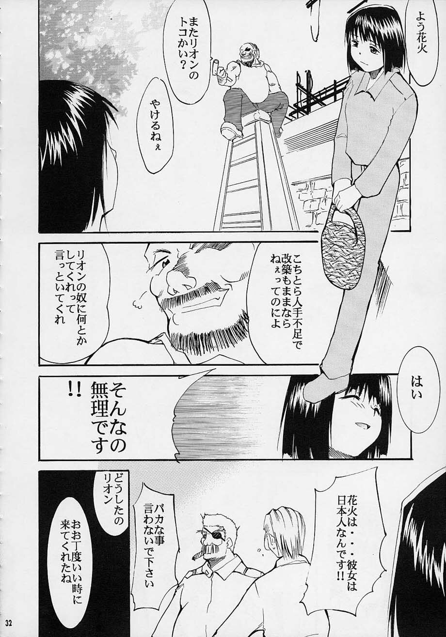 (C61) [Studio KIMIGABUCHI (Entokkun)] Toujin (Noir, Sakura Taisen 3, Vandread) page 31 full