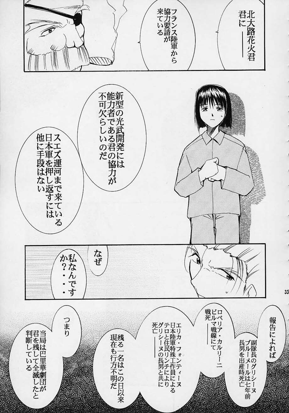 (C61) [Studio KIMIGABUCHI (Entokkun)] Toujin (Noir, Sakura Taisen 3, Vandread) page 32 full