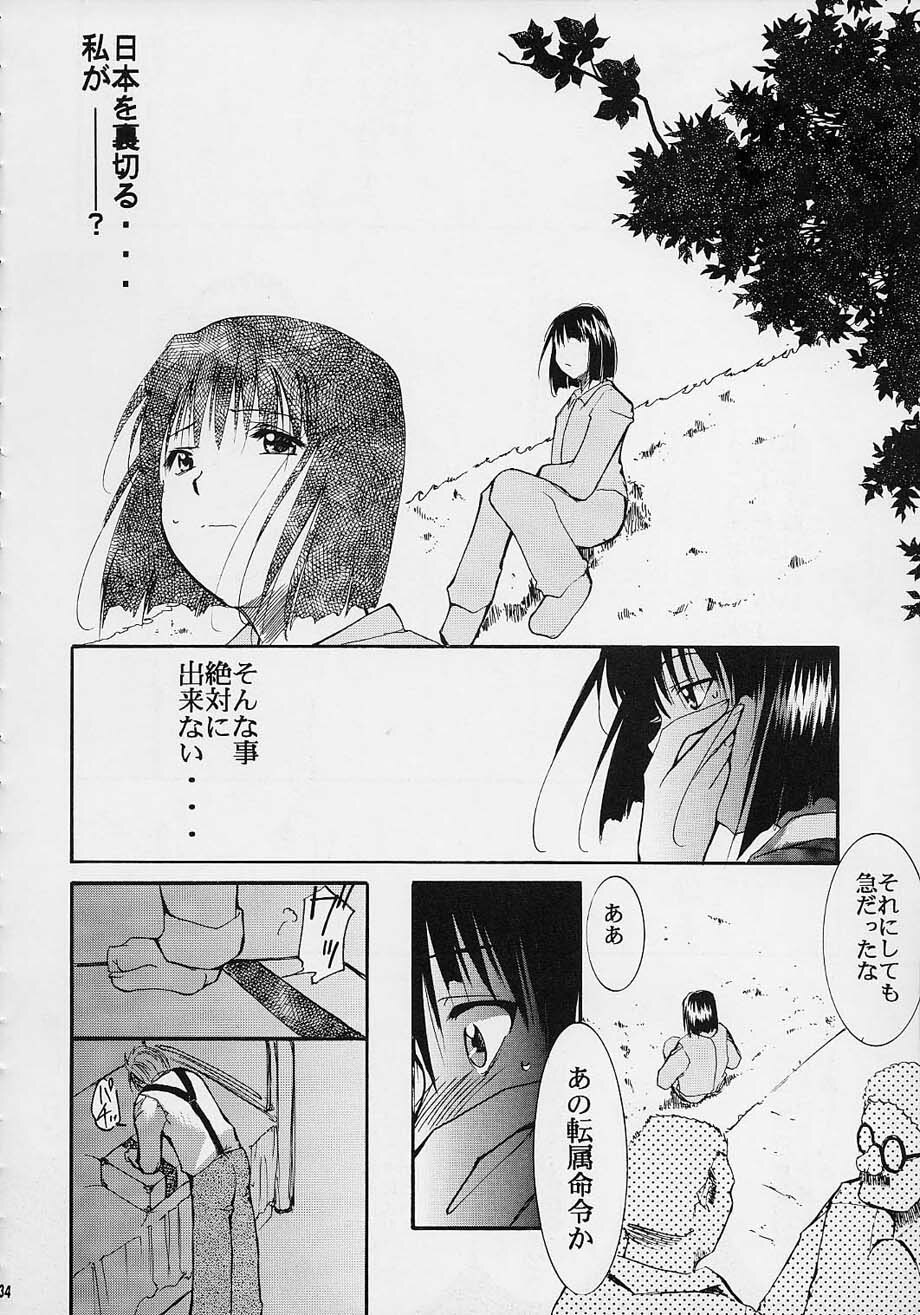 (C61) [Studio KIMIGABUCHI (Entokkun)] Toujin (Noir, Sakura Taisen 3, Vandread) page 33 full