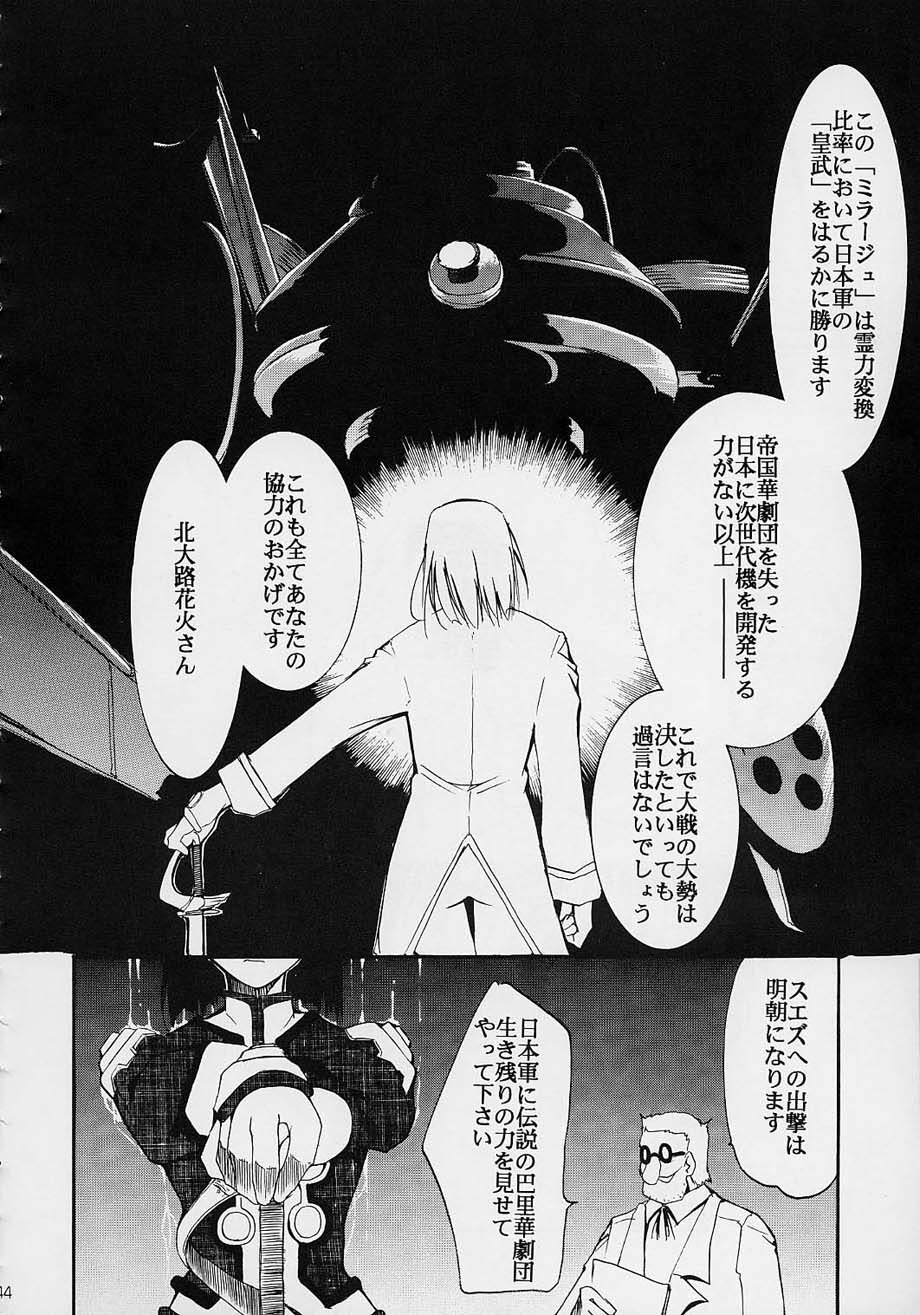 (C61) [Studio KIMIGABUCHI (Entokkun)] Toujin (Noir, Sakura Taisen 3, Vandread) page 43 full