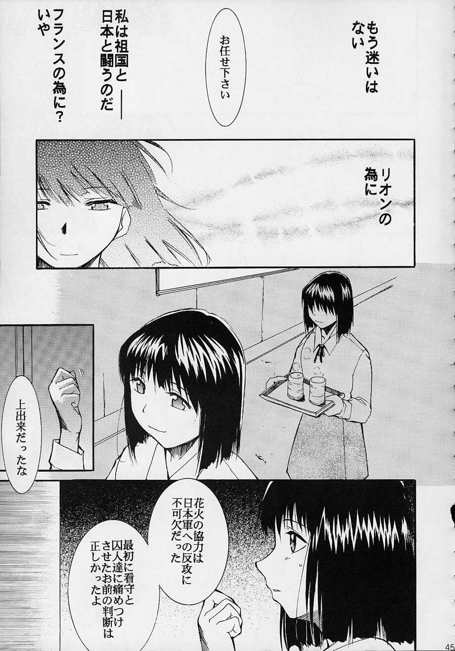 (C61) [Studio KIMIGABUCHI (Entokkun)] Toujin (Noir, Sakura Taisen 3, Vandread) page 44 full